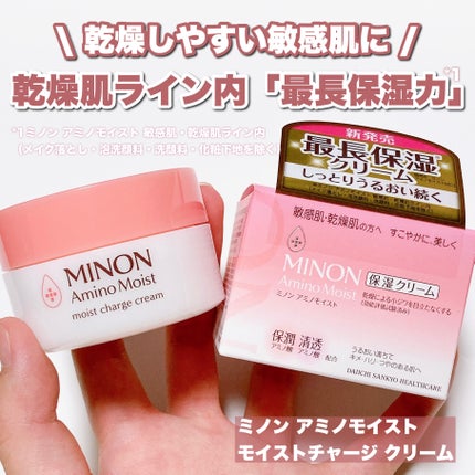 ミノン アミノモイスト モイストチャージ クリーム/ミノン/フェイスクリームを使ったクチコミ(1枚目)