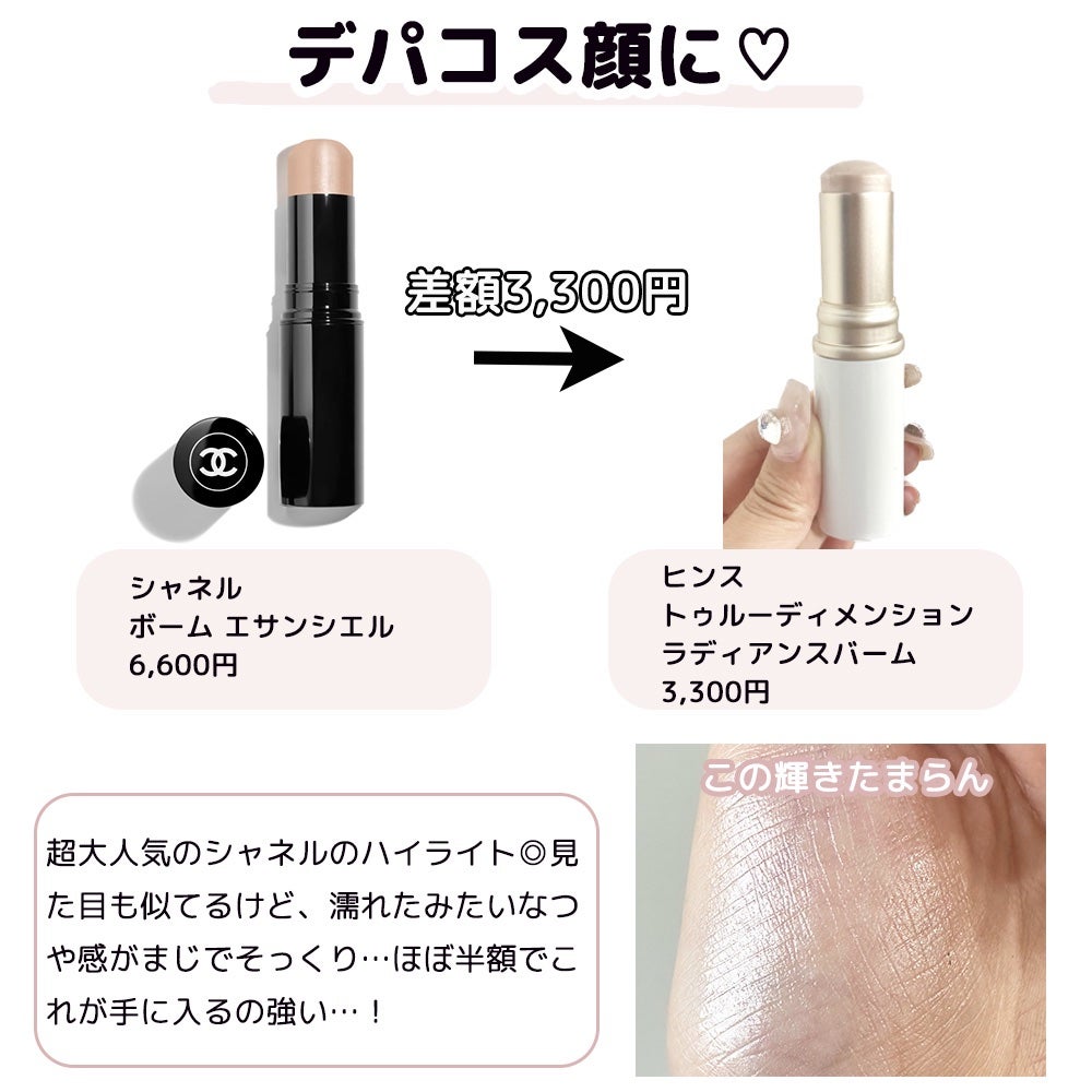 ããð©°ã³ã¹ã¡ãšã¡ã€ã¯ on LIPS ãããã³ã¹ãšäŒŒãŠããããã©ã¢ã€ãã ð¥¹âð»äœ¿ã£ãŠã¿ããšã©ã£ã¡ãã©ã£..ãïŒ4æç®ïŒ