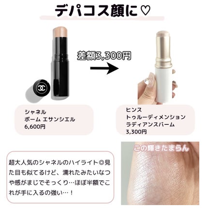 ããð©°ã³ã¹ã¡ãšã¡ã€ã¯ on LIPS ãããã³ã¹ãšäŒŒãŠããããã©ã¢ã€ãã ð¥¹âð»äœ¿ã£ãŠã¿ããšã©ã£ã¡ãã©ã£..ãïŒ4æç®ïŒ