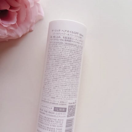 ザ・リッチ ヘアオイルGPF/SILK THE RICH/ヘアオイルを使ったクチコミ(5枚目)