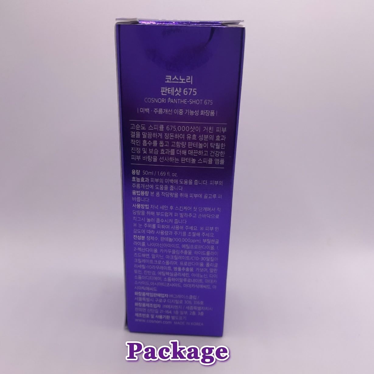 パンテショット675/COSNORI/美容液を使ったクチコミ（3枚目）
