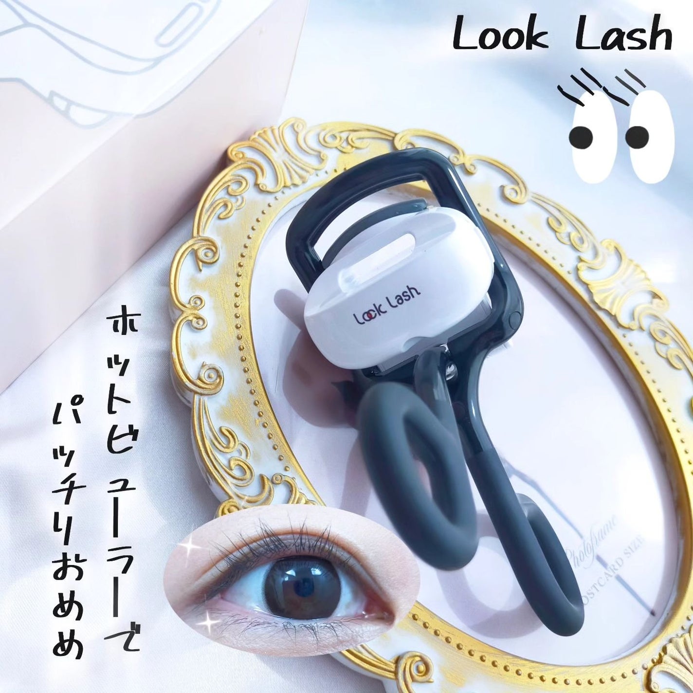 Lock Lash/NICORIO(ニコリオ)/ビューラーを使ったクチコミ(1枚目)