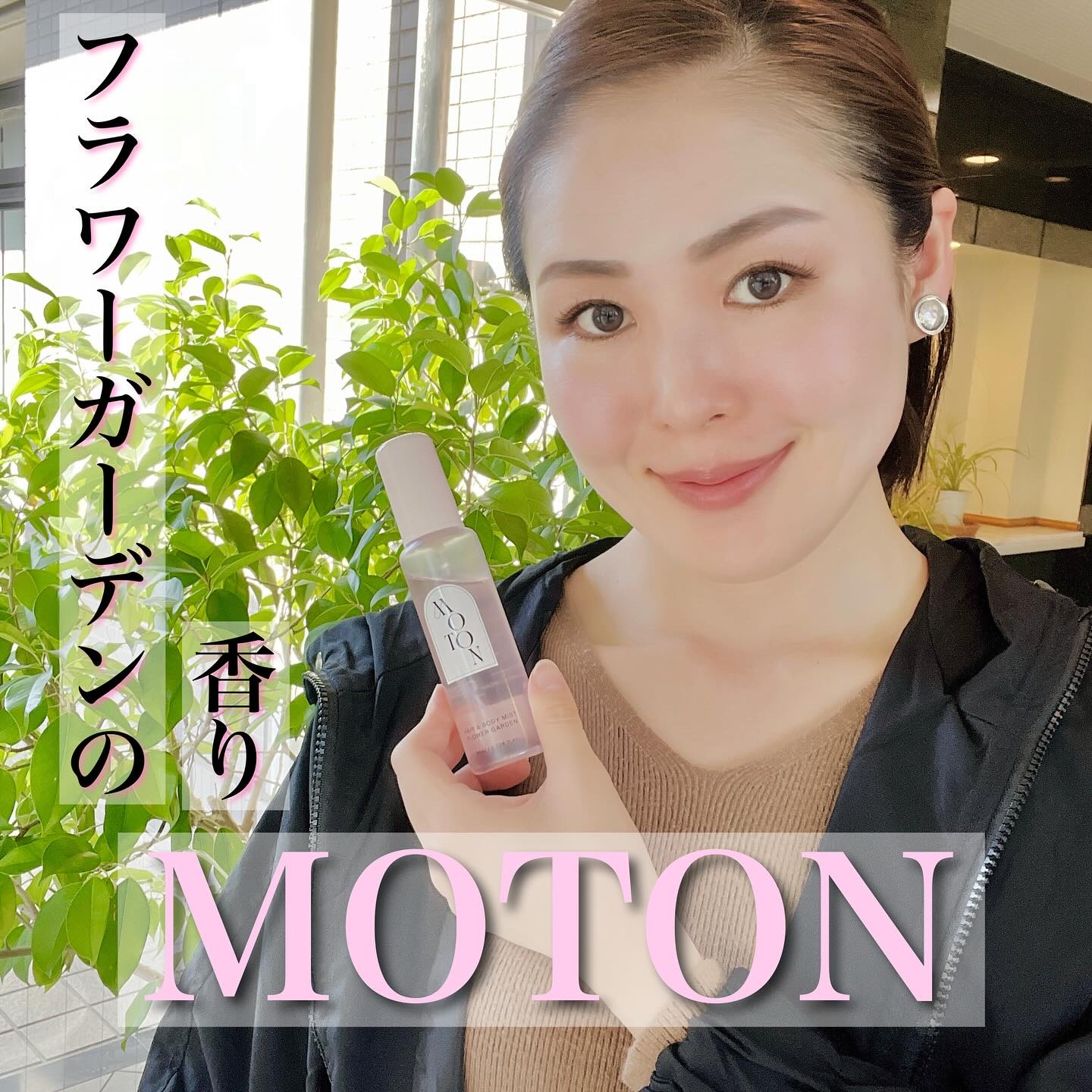 MOTON ヘア&ボディミスト フラワーガーデン/MOTON/香水(レディース)を使ったクチコミ（2枚目）