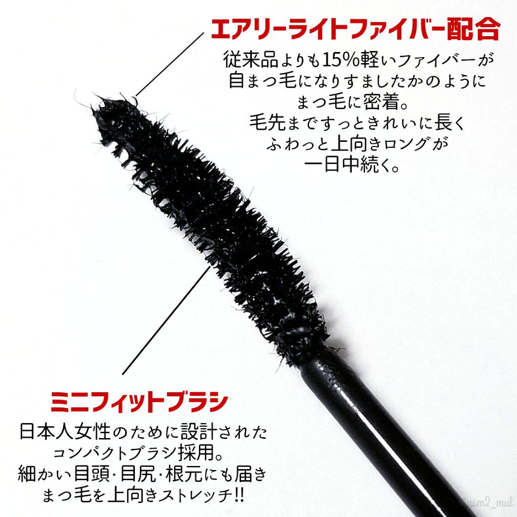 ラッシュニスタ N/MAYBELLINE NEW YORK/マスカラを使ったクチコミ(7枚目)