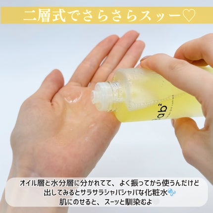 バブバブ ナノバブルオイルローション/Bab2/化粧水を使ったクチコミ(4枚目)