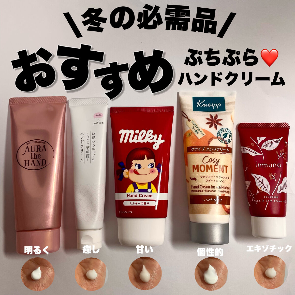 アクアシャボン×不二家 ミルキーの香り ハンドクリーム/アクアシャボン/ハンドクリームを使ったクチコミ（1枚目）