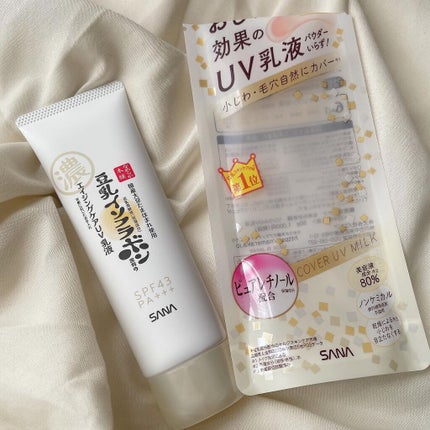 リンクルUV乳液/なめらか本舗/日焼け止めミルクを使ったクチコミ(1枚目)