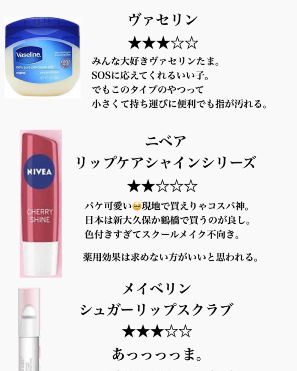 ニベア ディープモイスチャーリップ/ニベア/リップクリームを使ったクチコミ（3枚目）