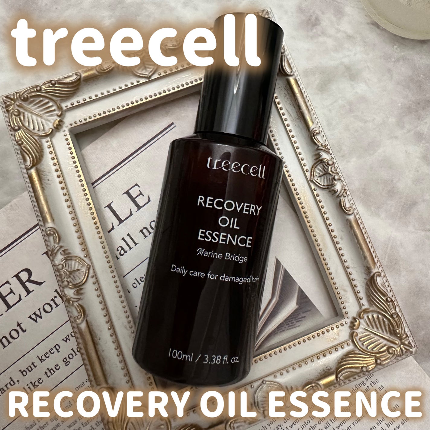 リカバリー オイルエッセンス/treecell/アウトバストリートメントを使ったクチコミ(1枚目)