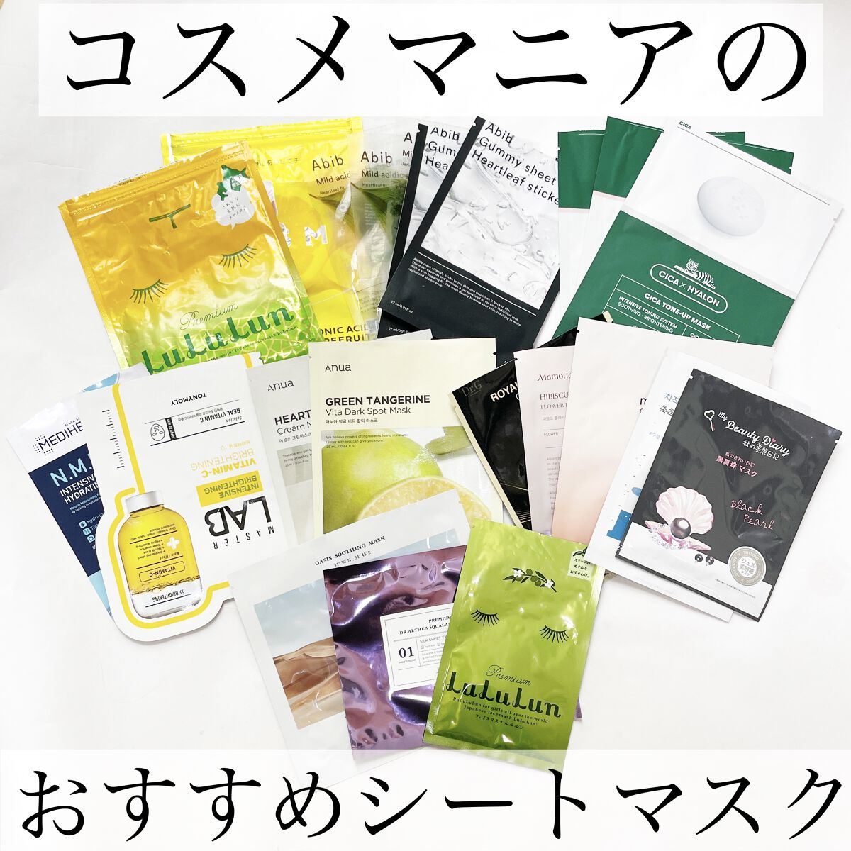 黒真珠マスク/我的美麗日記/シートマスク・パックを使ったクチコミ（1枚目）