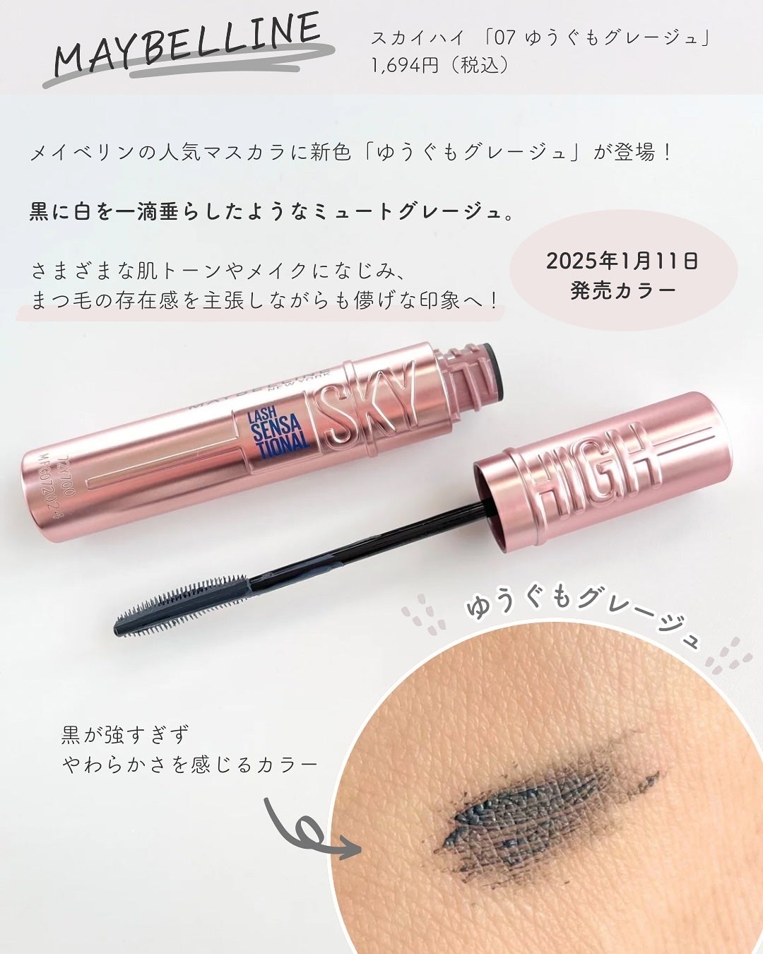 スカイハイ/MAYBELLINE NEW YORK/マスカラを使ったクチコミ(2枚目)