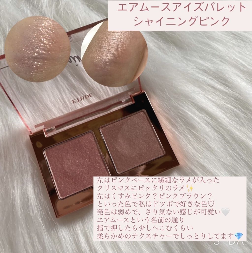 アニバーサリーキット シャイニングピンク/ETUDE/メイクアップキットを使ったクチコミ（2枚目）