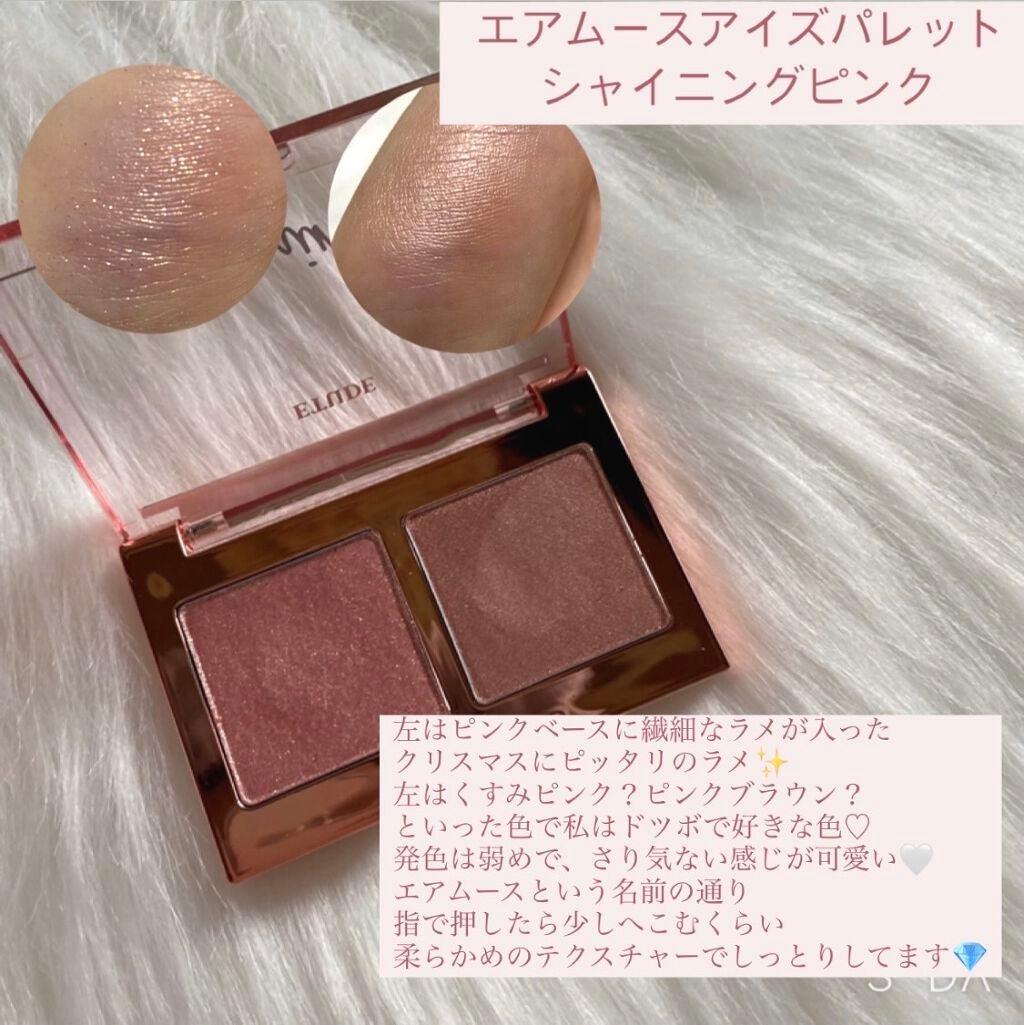 アニバーサリーキット シャイニングピンク/ETUDE/メイクアップキットを使ったクチコミ(2枚目)