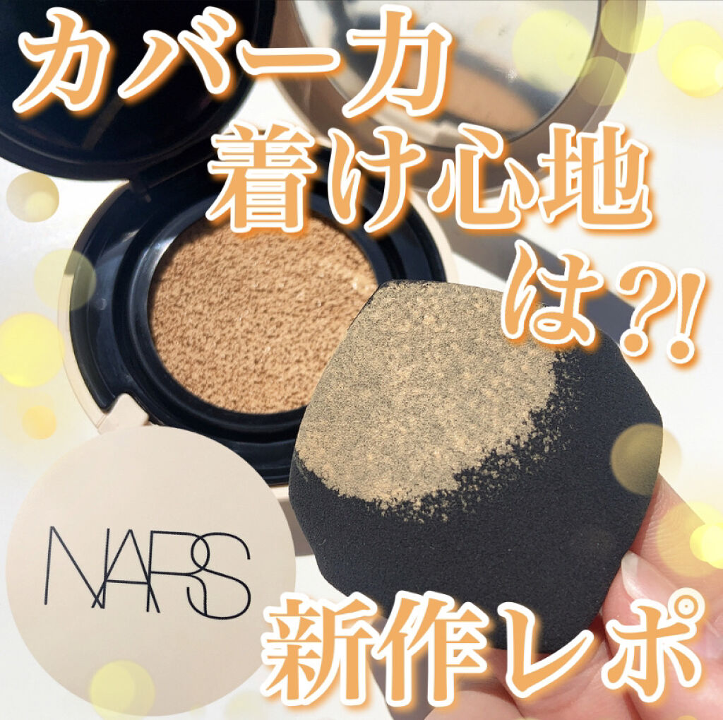 ほぼ新品NARS クッションファンデ Finland ほぼ新品 NARS ピュアラディアントクッションファンデーション FINLAND