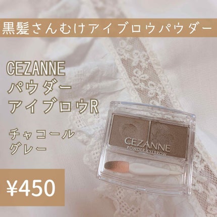 CEZANNE パウダーアイブロウRのクチコミ「初めて、アイブロウパウダーを購入🙌🏻
୨୧┈┈┈┈┈┈┈┈┈┈┈┈୨୧
CEZANNE
パ.....」(1枚目)