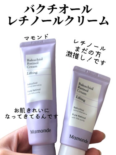 Mamonde バクチオールレチノールクリームのクチコミ「【  毛穴落ちが減った🥹初心者レチノール🔰 】


低刺激のレチノールで、
顔全体に使えて、1.....」（1枚目）