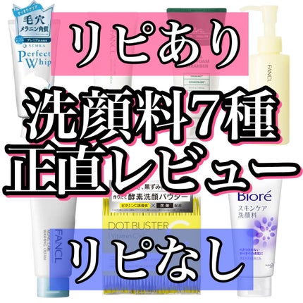 スキンケア洗顔料 オイルコントロール/ビオレ/洗顔フォームを使ったクチコミ(1枚目)