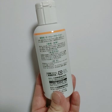 オードムーゲ 薬用ローション（ふきとり化粧水）/オードムーゲ/拭き取り化粧水を使ったクチコミ（3枚目）