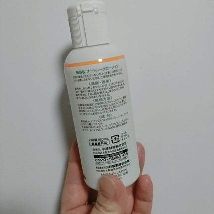 オードムーゲ 薬用ローション(ふきとり化粧水)/オードムーゲ/拭き取り化粧水を使ったクチコミ(3枚目)