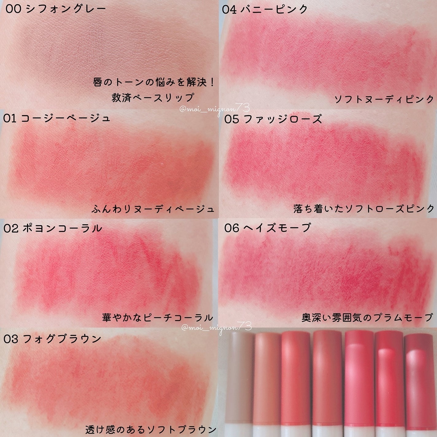 コットンメルティングリップ/ネイチャーリパブリック/口紅を使ったクチコミ(4枚目)