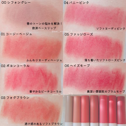 コットンメルティングリップ/ネイチャーリパブリック/口紅を使ったクチコミ(4枚目)