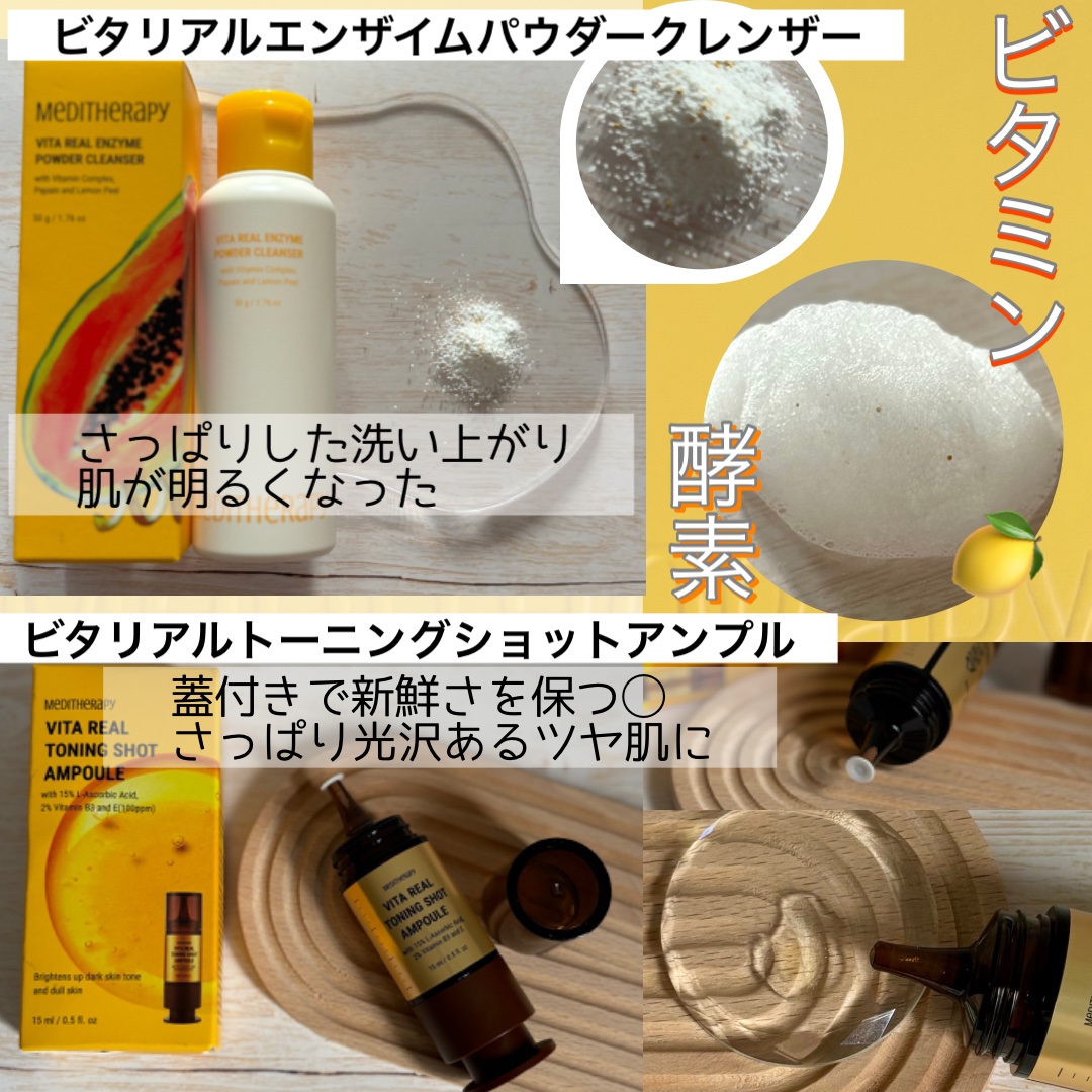 ビタリアルトーニングレーザークリーム/MEDITHERAPY/フェイスクリームを使ったクチコミ（2枚目）