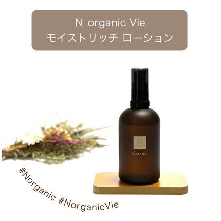 モイストリッチローション/N organic/化粧水を使ったクチコミ(1枚目)