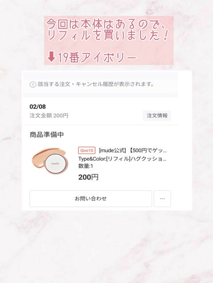 ハグクッション/mude/クッションファンデーションを使ったクチコミ(5枚目)