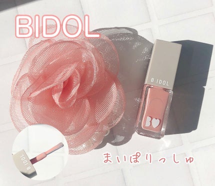 まいぽりっしゅ/b idol/マニキュアを使ったクチコミ(1枚目)