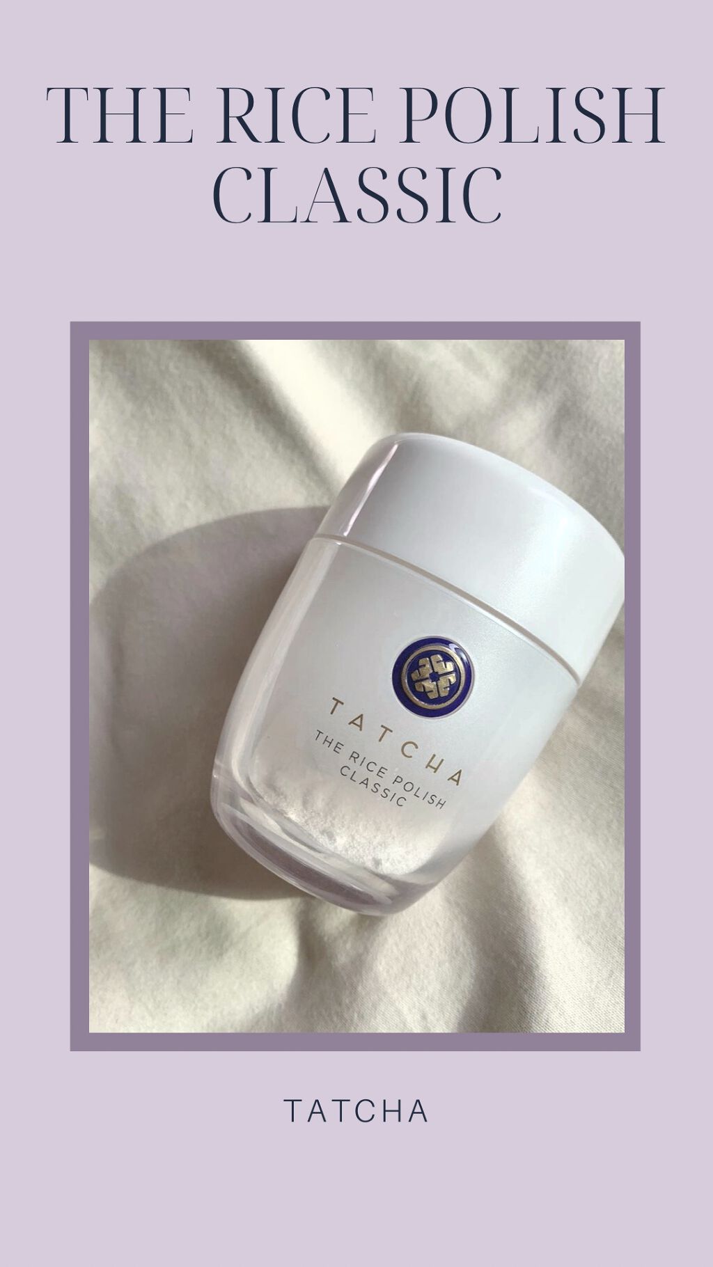 ライス ポリッシュ クラッシック/タッチャ/洗顔パウダーを使ったクチコミ（1枚目）