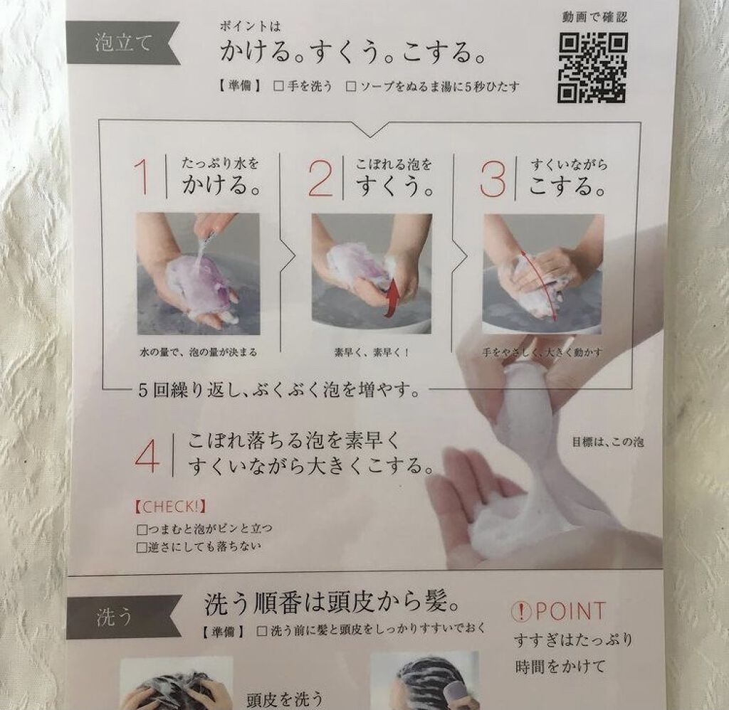 サボン モーヴ/P.G.C.D.(ペー・ジェー・セー・デー)/頭皮クレンジングを使ったクチコミ（2枚目）