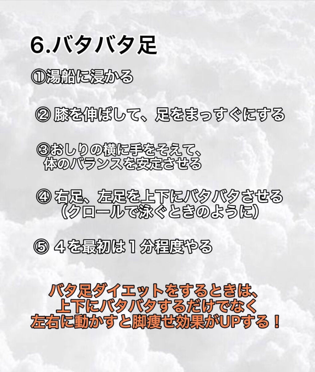 むぴ on LIPS 「【冬休みに向けて簡単に出来るダイエット】お風呂ダイエット6選紹..」(7枚目)