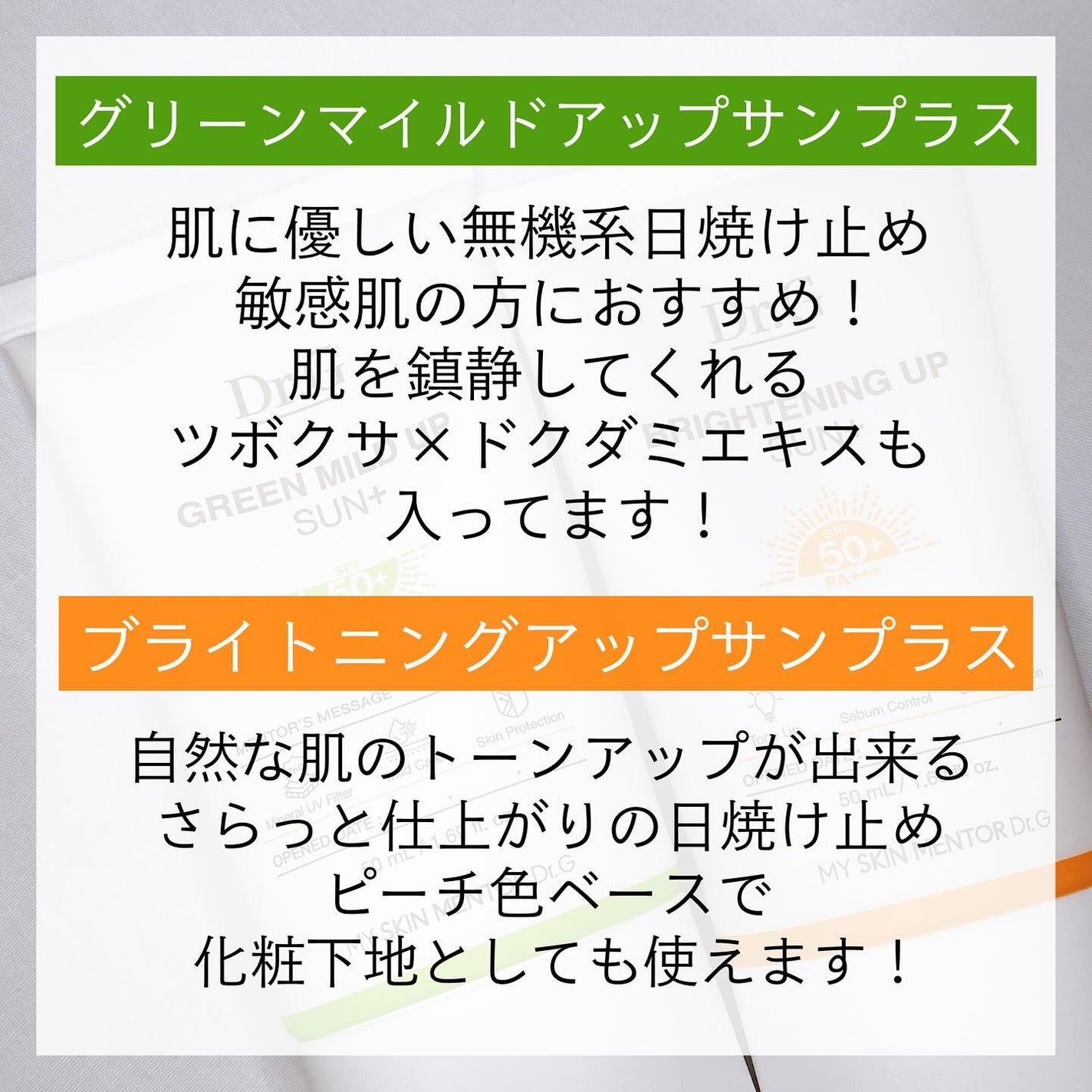 ブライトニングアップサンプラス/Dr.G/日焼け止めクリームを使ったクチコミ(2枚目)