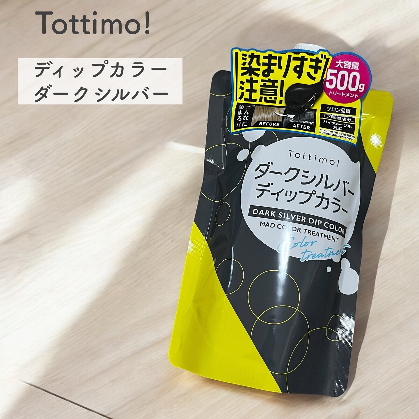 tottimo！ディップカラー/アイケイ/ヘアカラーを使ったクチコミ（1枚目）