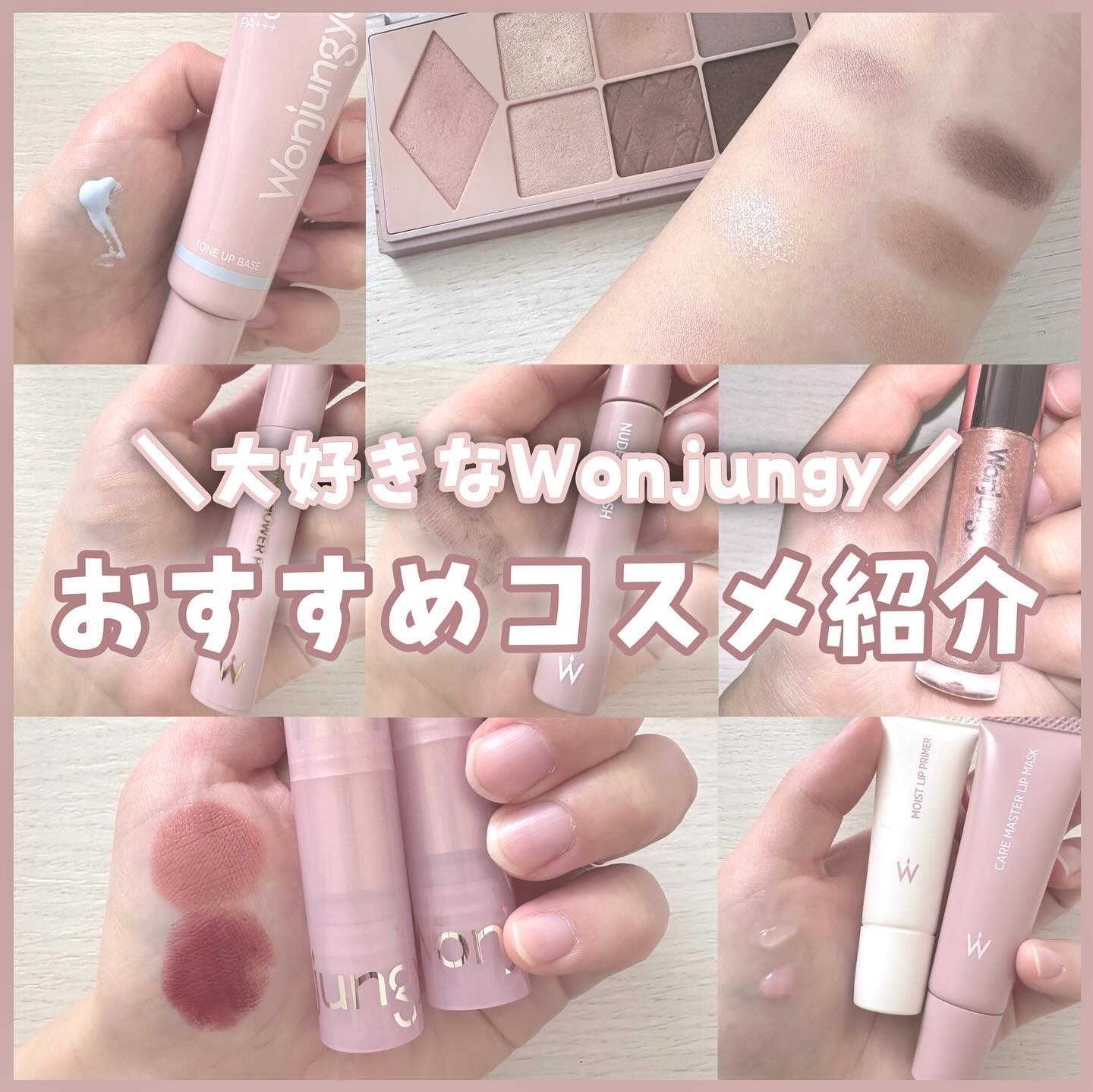 ウォンジョンヨ モイストリッププライマー　/Wonjungyo/リップオイルを使ったクチコミ（1枚目）