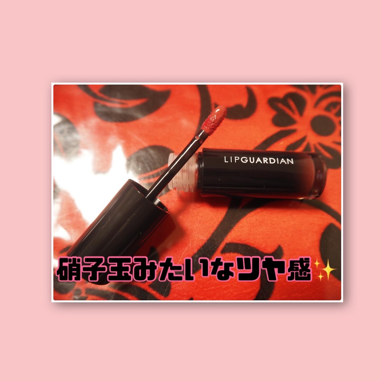 グロウラッピングティント/LIPGUARDIAN/リップティントを使ったクチコミ（3枚目）