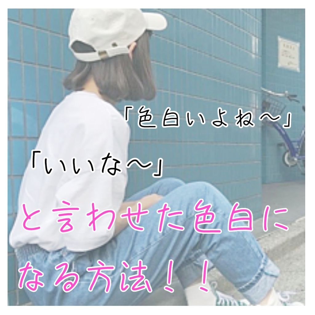 カラー メーキャップ クリーム(グリーン)/ちふれ/化粧下地を使ったクチコミ（1枚目）