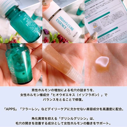 28デイズ キュア エッセンス/HIN アクネスラボ/美容液を使ったクチコミ(4枚目)