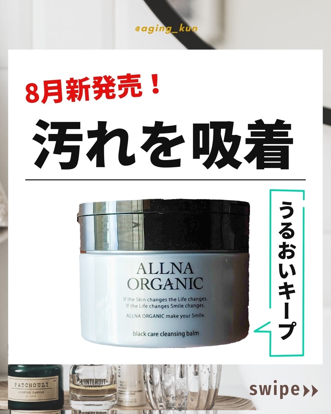 黒炭クレンジングバーム/ALLNA ORGANIC/クレンジングバームを使ったクチコミ（1枚目）