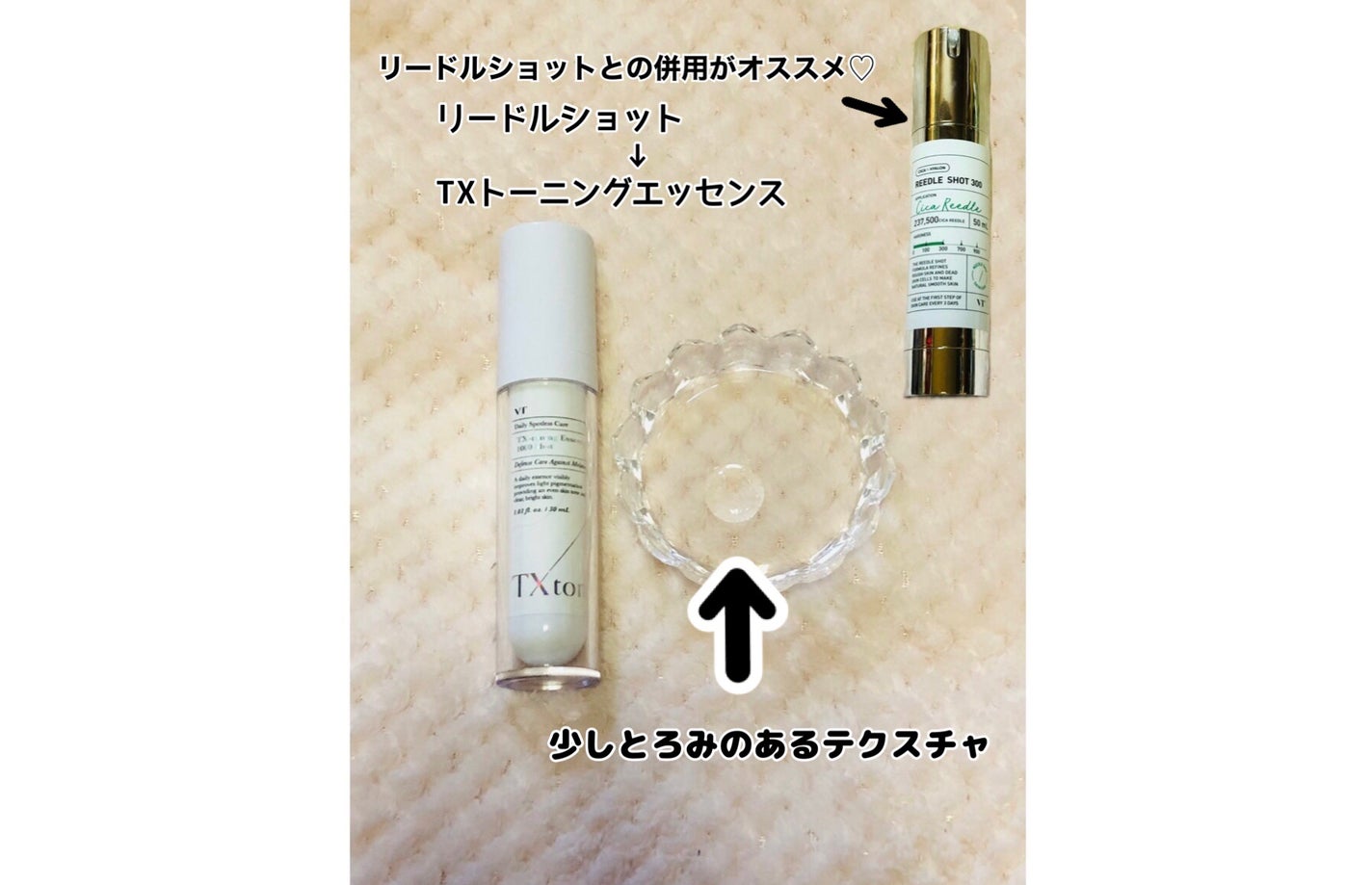 TXトーニングエッセンス1000SHOT/VT/美容液を使ったクチコミ(2枚目)