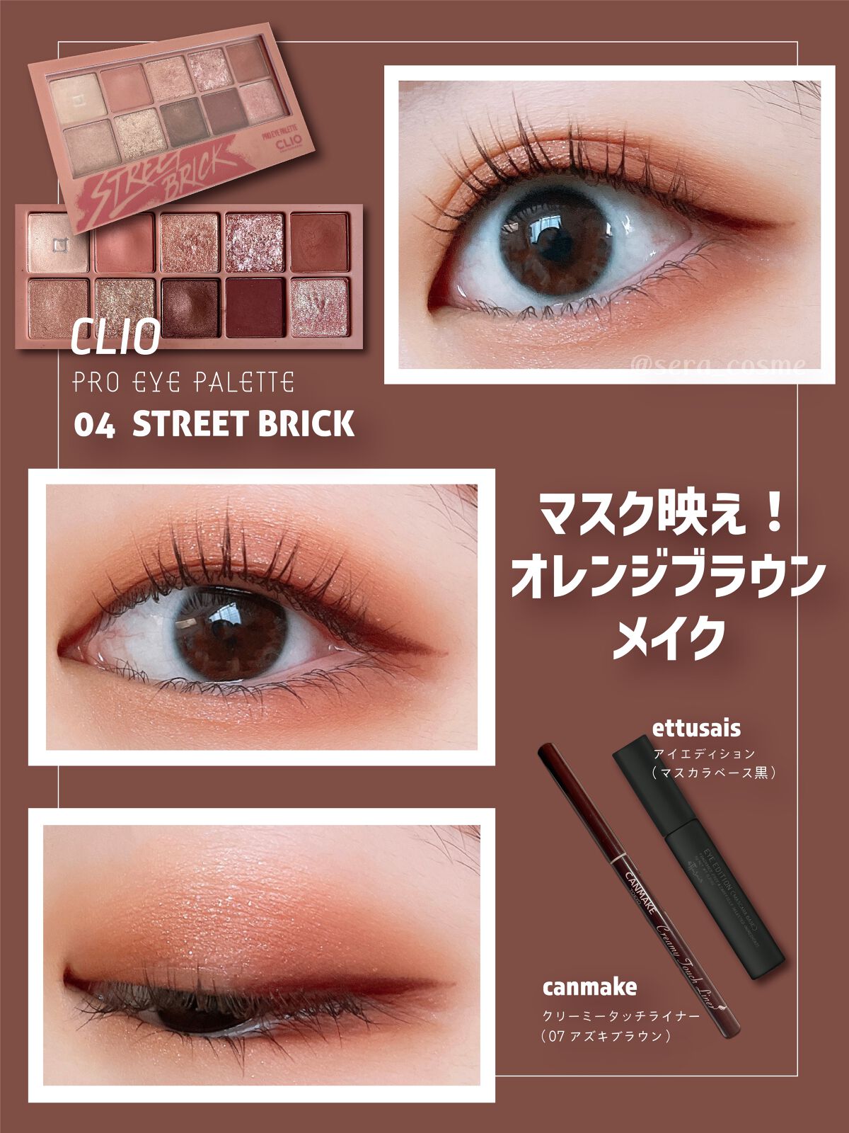 プロ アイ パレット/CLIO/アイシャドウパレットを使ったクチコミ（1枚目）