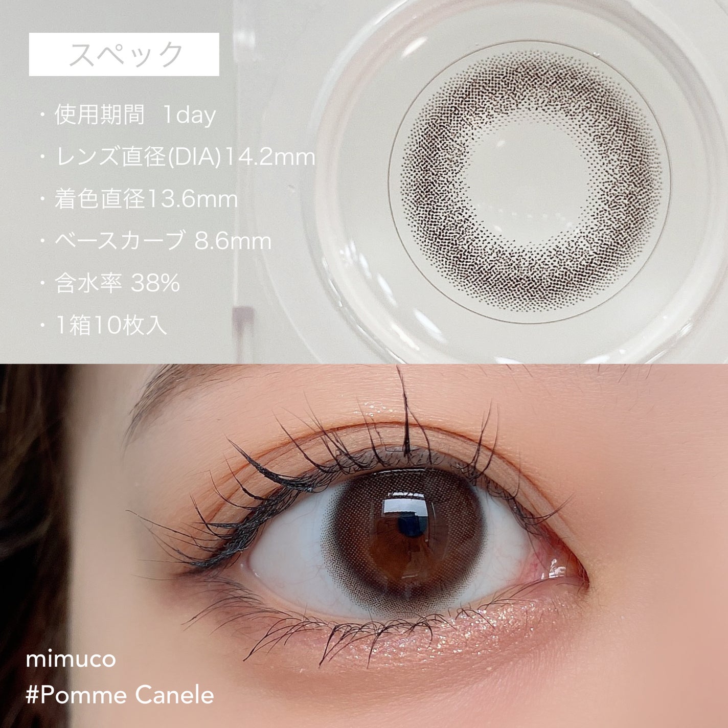 mimuco 1day/mimuco/ワンデー(1DAY)カラコンを使ったクチコミ(2枚目)