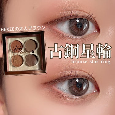 VAST NEBULA 4COLOR EYESHADOW PALETTE/HEXZE（ヘックスゼ）/アイシャドウパレットを使ったクチコミ（1枚目）