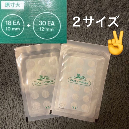 プロCICA クリアスポットパッチ/VT/その他スキンケアを使ったクチコミ(6枚目)