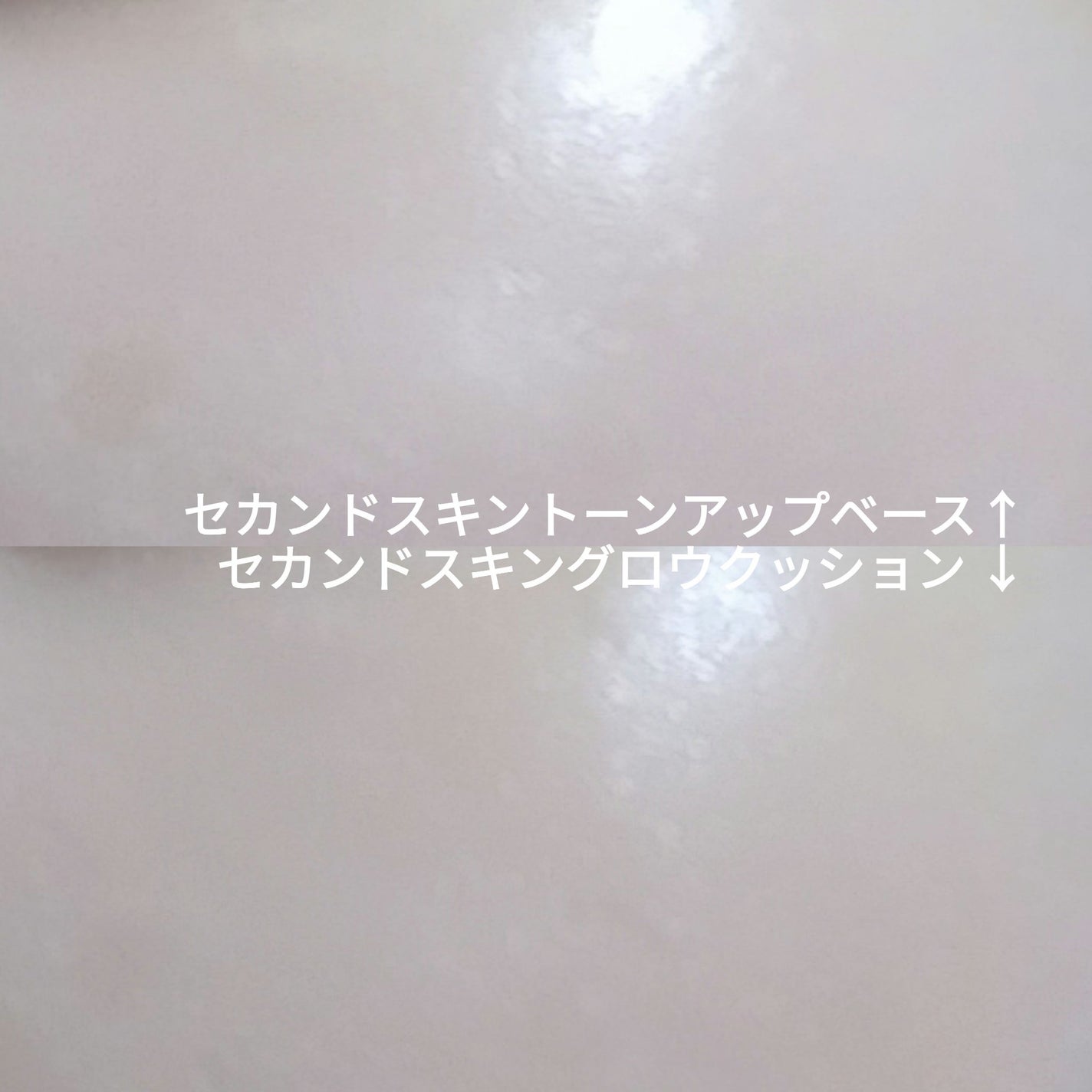 セカンドスキントーンアップベース/hince/化粧下地を使ったクチコミ(5枚目)