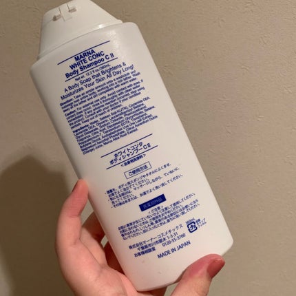 薬用ホワイトコンク ボディシャンプーC II/ホワイトコンク/ボディソープを使ったクチコミ(2枚目)
