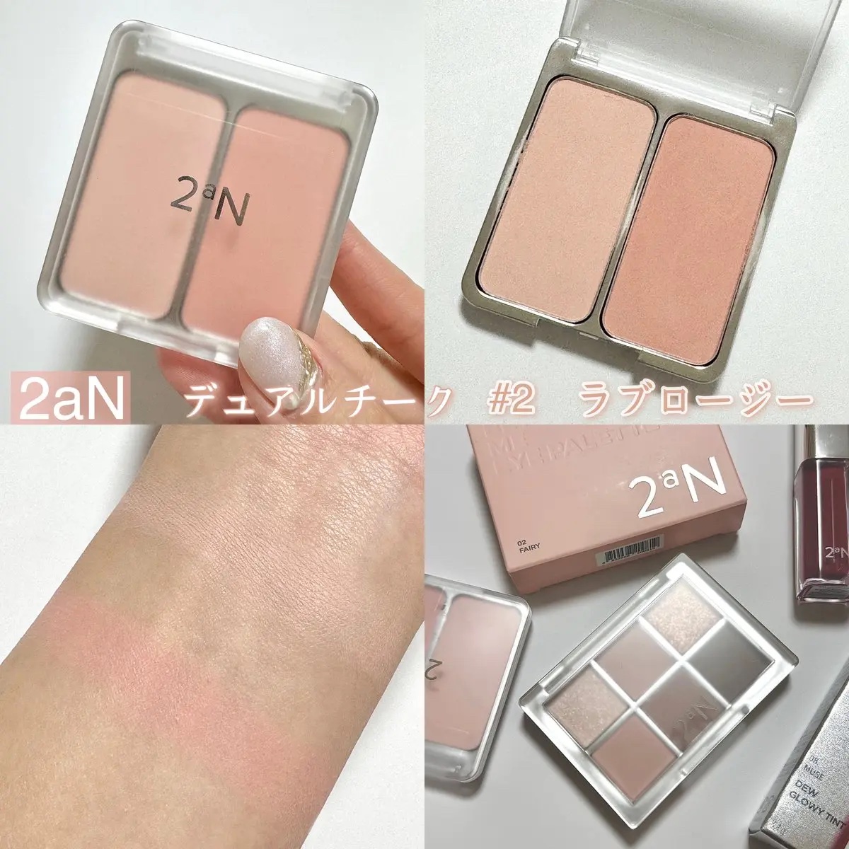 2aN チーク ティント ブラッシュ パレット – 2-in-1 長持ちする高顔 Amazon | 2aN チーク ティント ブラッシュ パレット – 2-in-1