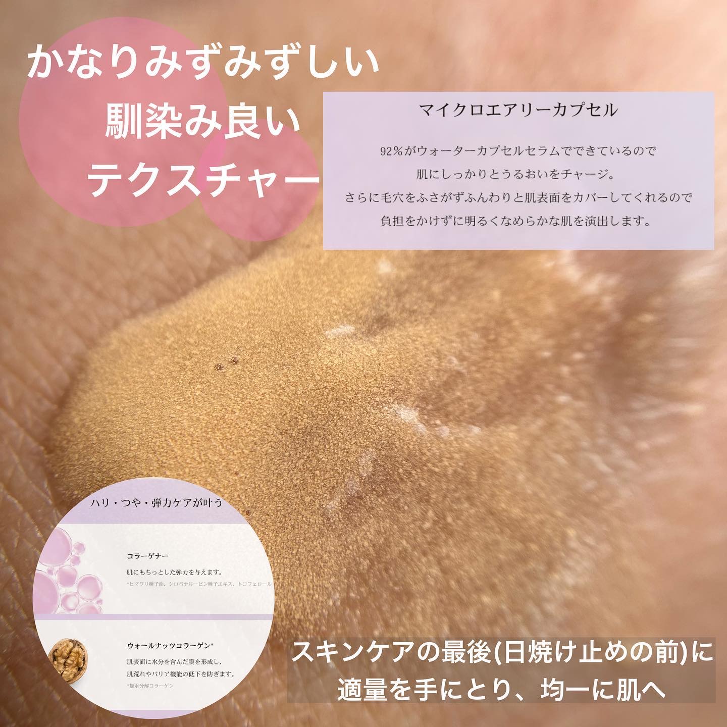 コラーゲンモイスチャースキンベース/illuN/化粧下地を使ったクチコミ（3枚目）