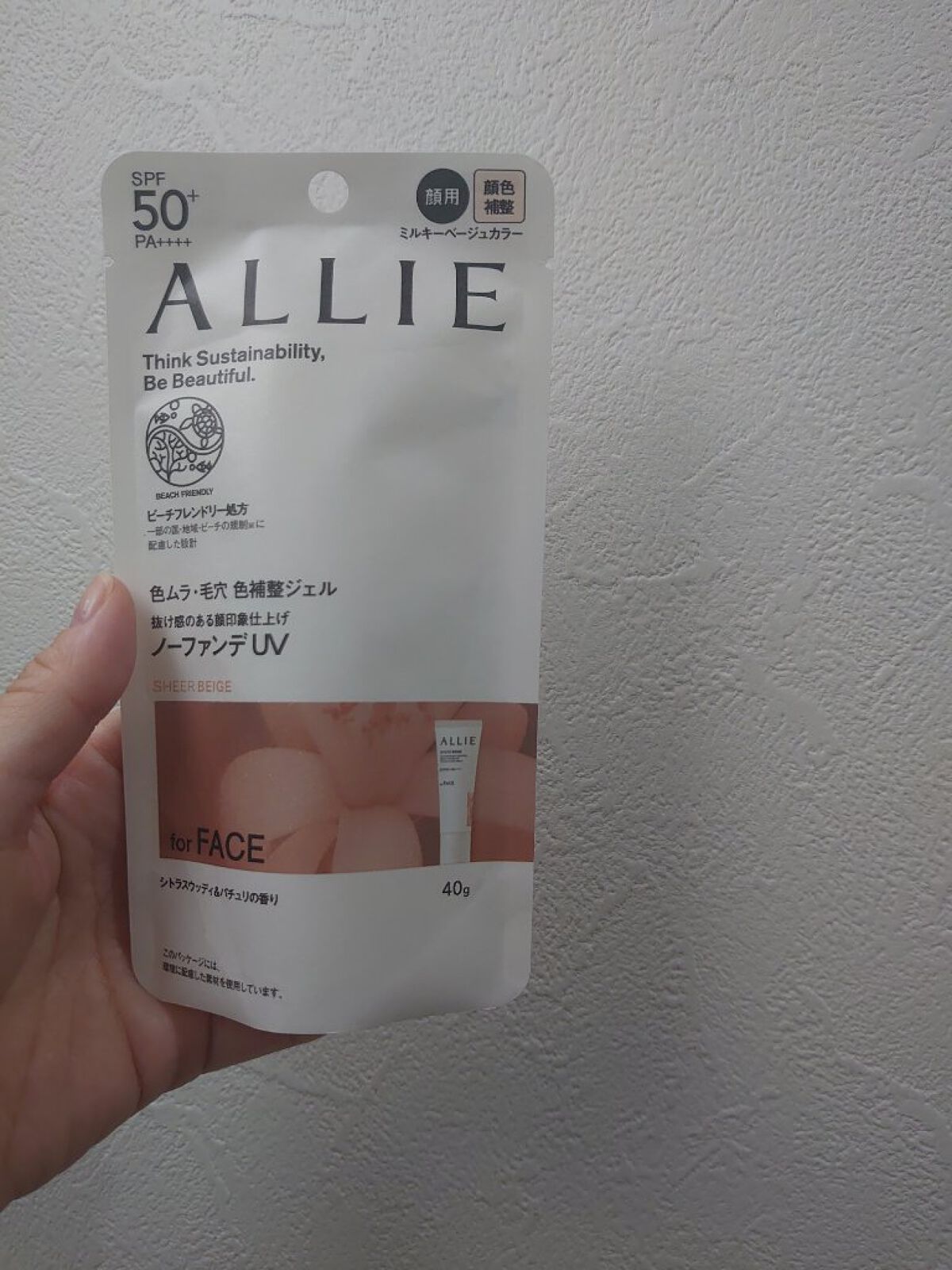 アリィー クロノビューティ カラーチューニングUV/アリィー/日焼け止めクリームを使ったクチコミ（1枚目）