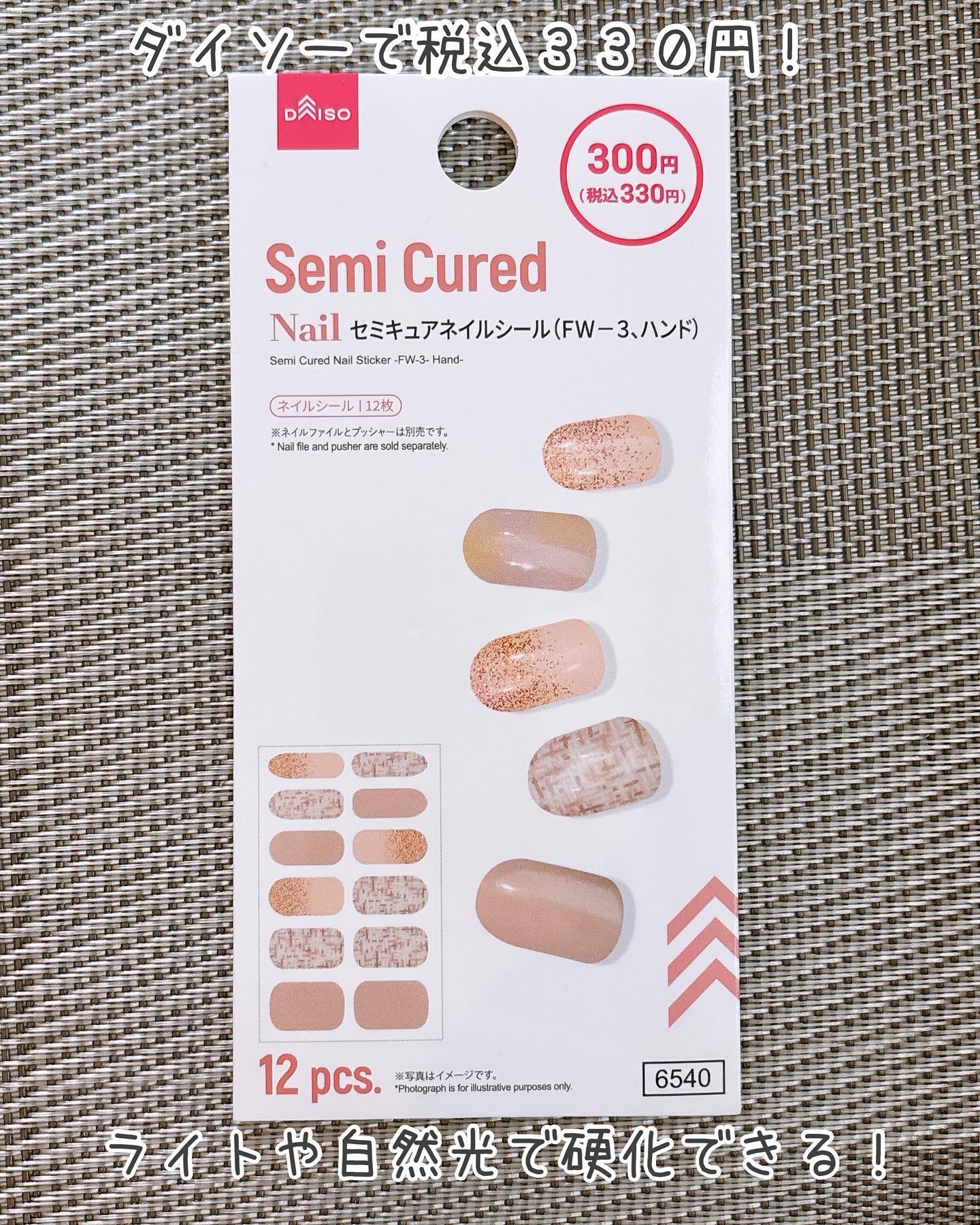 セミキュアネイルシール ハンド/DAISO/ネイルシールを使ったクチコミ（2枚目）